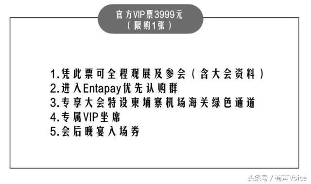 GIES2018东盟区块链全球高峰论坛：上车赠ETH！