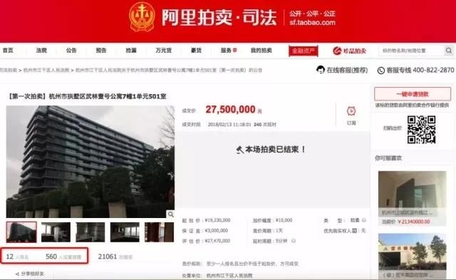 两万多人围观 每平方米19.6万 汤臣一品刷新上海法拍房成交单价