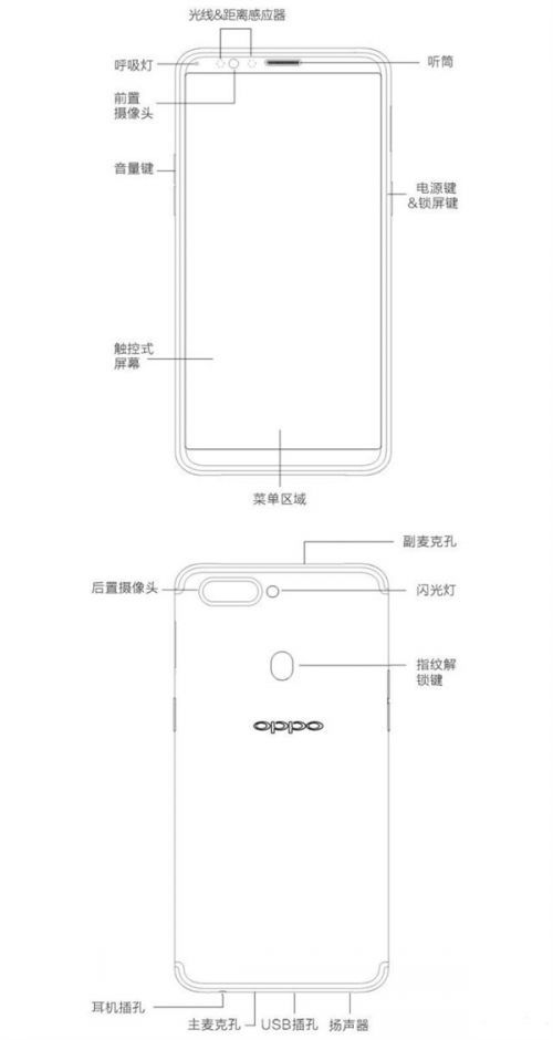 OPPO R11S全面屏手机发布时间曝光 外形配置
