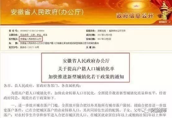 合肥房价涨势定了!政务、滨湖大量2万+房入网!房管局加大高价盘备