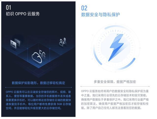 安全性靠谱!OPPO云服务采用最高规格安全保