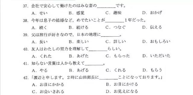 高考日语能报什么大学