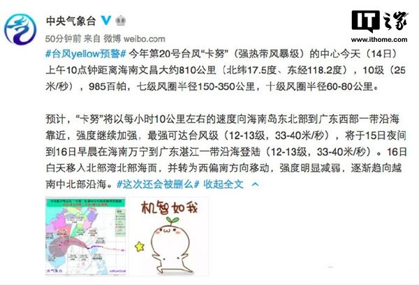 新浪微博回应中央气象台微博被误删:并非涉黄