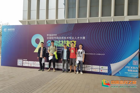 大连理工大学学子在蓝桥杯大赛全国总决赛中获