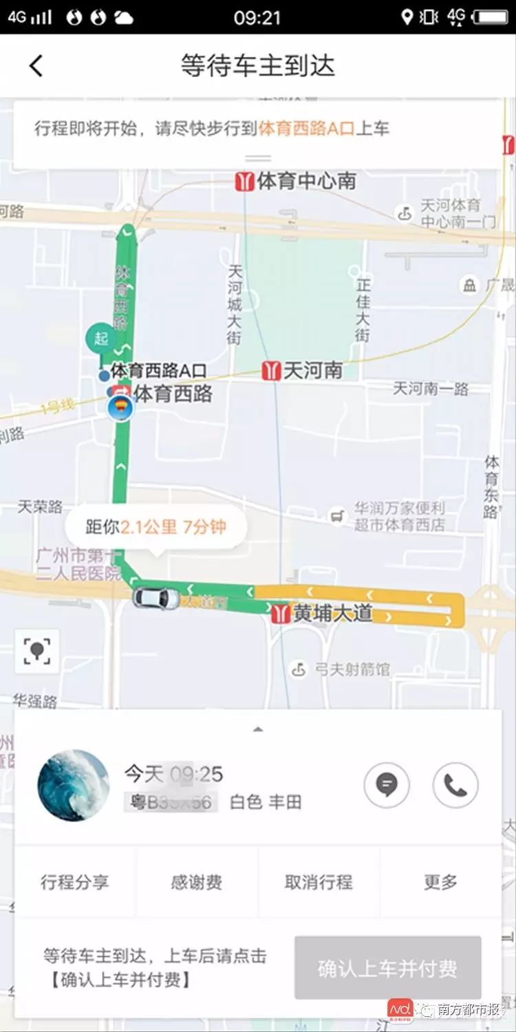 滴滴顺风车重新上线近10天，我们在早晚高峰打车，司机吐槽……