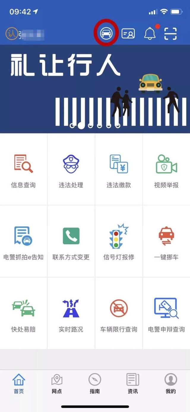 明天起上海取消强制粘贴交强险纸质标志,电子
