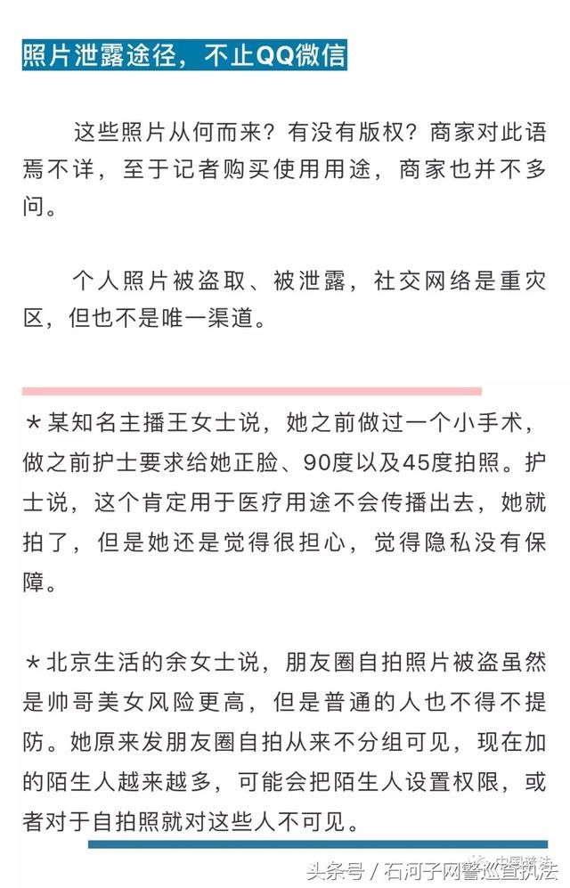 网警提醒：可怕！看了这个，你还敢在朋友圈发各种自拍秀吗？