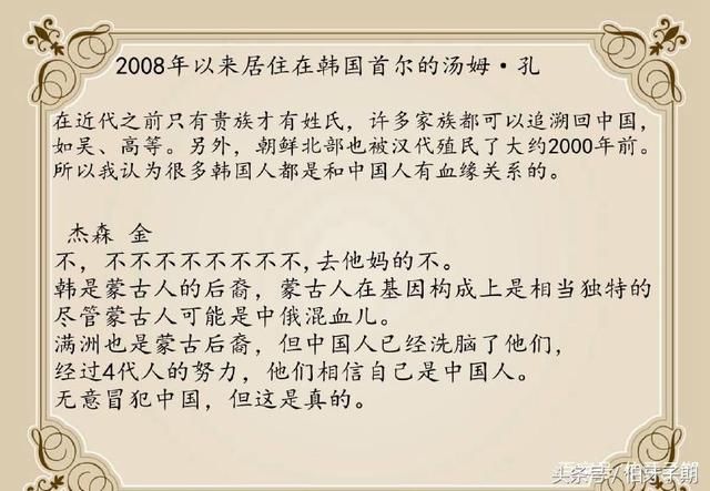 韩国是否来源于中国？韩网友吐槽：古朝鲜创建时，中国还不存在