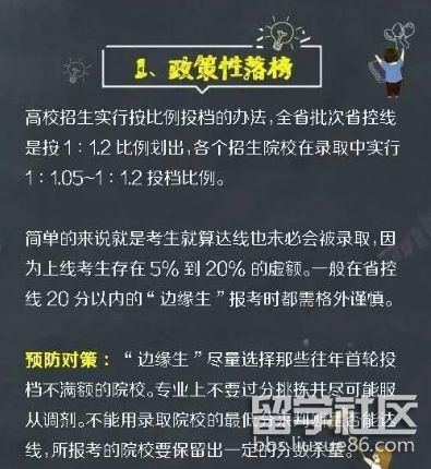 2018高考志愿填报:如何避免退档与掉档的风险_【快资讯】