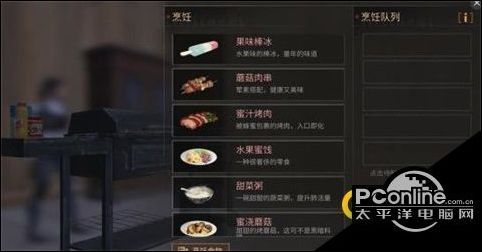 明日之后最新食谱配方大全 最新食谱制作方法