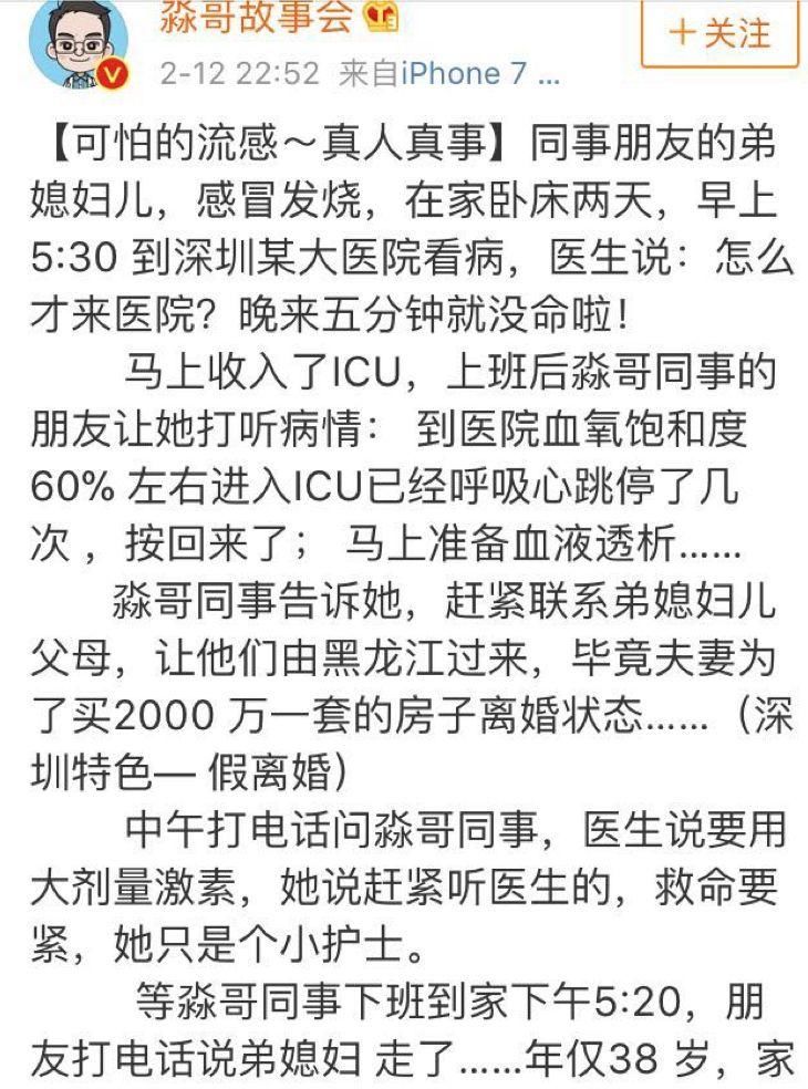 一周死4000人!5天致命!流感下的美国疫情，远比我们想象的可怕...