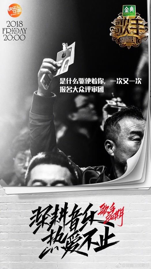 总决赛在即 卫视发布海报歌手的代表是汪峰!