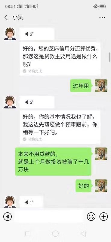 网络贷款是真的吗