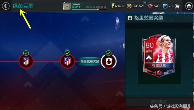 FIFA足球世界:竞技强手要了解的知识与技巧,击