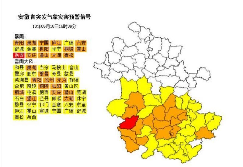 雷雨大风终于来了！夜里有暴雨！阵风八级！合肥这里积水