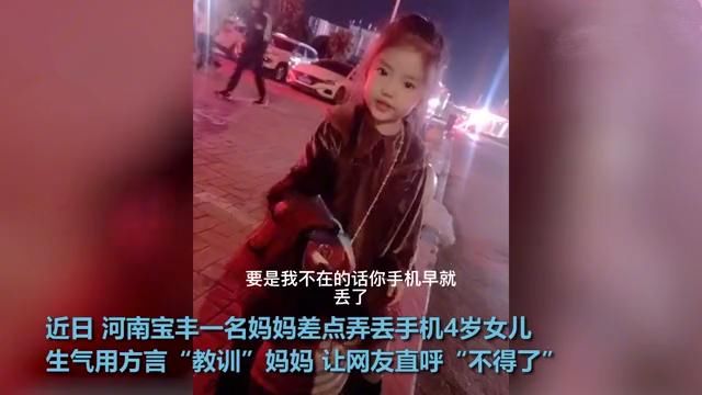 吴一钶：4岁女孩地道方言训斥粗心妈妈，4个特质判断孩子是不是聪明