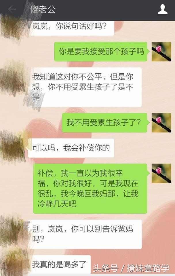 心酸聊天记录：你跟别人生的孩子，凭什么要我养？