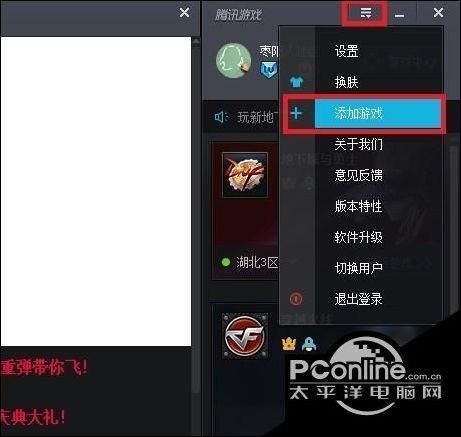 Win10系统怎么玩DNF?Win10系统玩DNF的方法