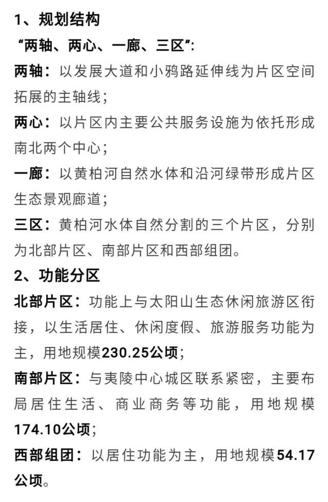 湖北多地“新城”建设最新进展，看看你的家乡将迎来哪些机遇！