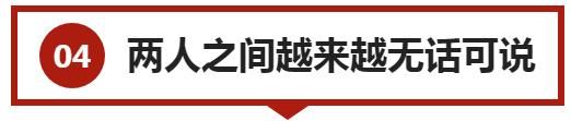 有多少夫妻,感情的疏离是从这几件事开始的