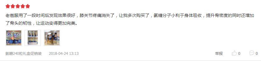 关节疼痛难忍?补钙不能一“钙”而论，中老年人补钙、护关节就它