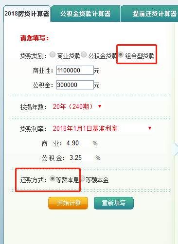 年后买房使用公积金贷款看过来:到底能省多少钱?结果……