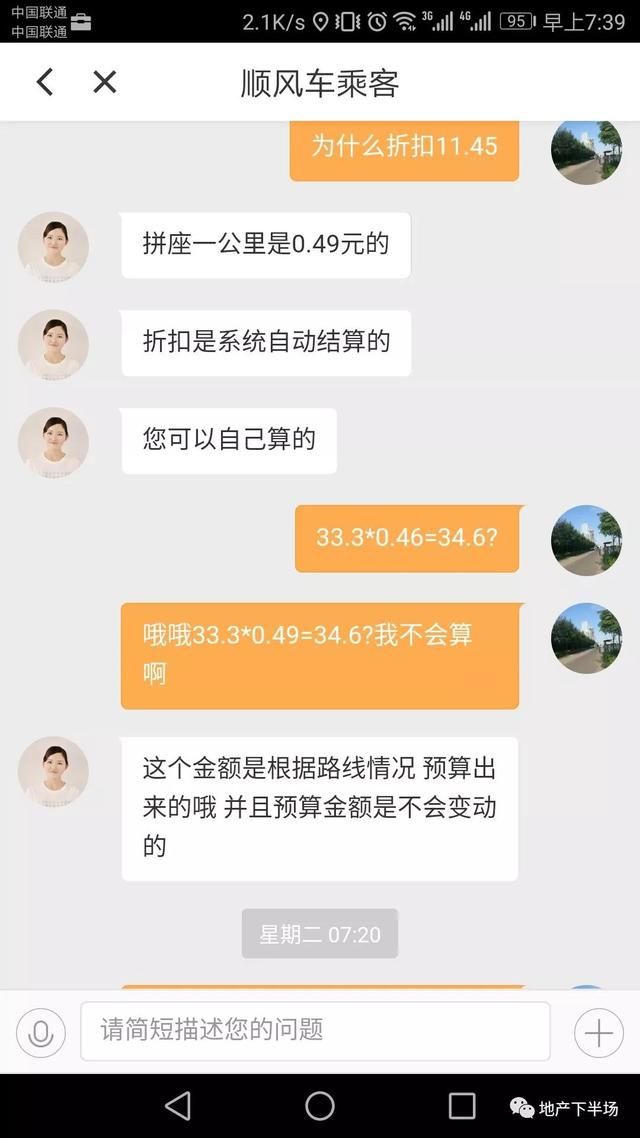 315晚会没告诉你，你买的房子到底优惠了多少钱？