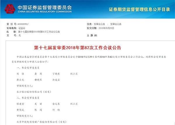 金融业对外开放正在加速 一大波银行A股IPO候场