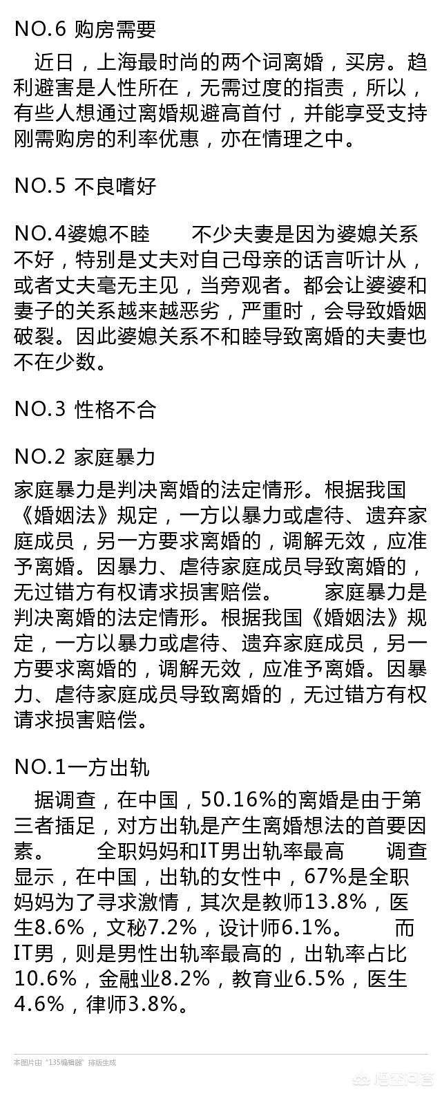 面对出新规的婚姻法，2018年你还敢结婚吗?