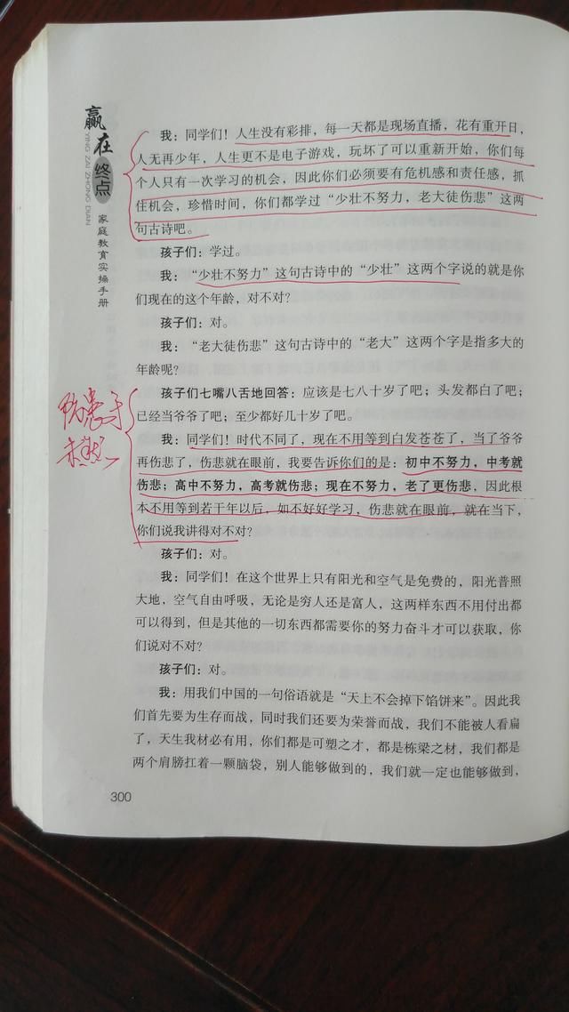 孩子中考没有考入高中,接下来应该怎样规划以