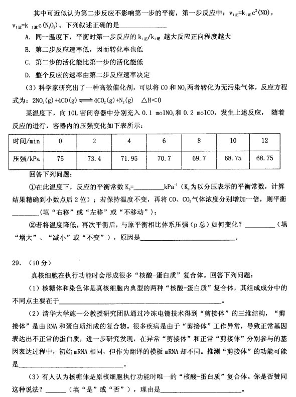 技校生是低等人口吗_会长是女仆大人(2)