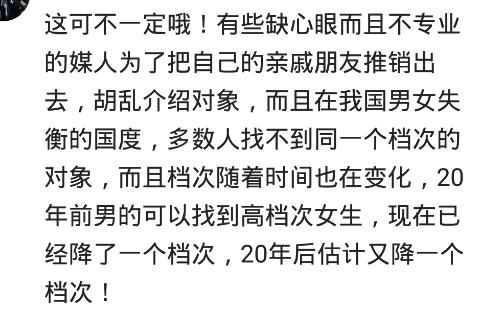 在相亲中，有个好媒人有多重要？网友：要想嫁得好，媒人要找好