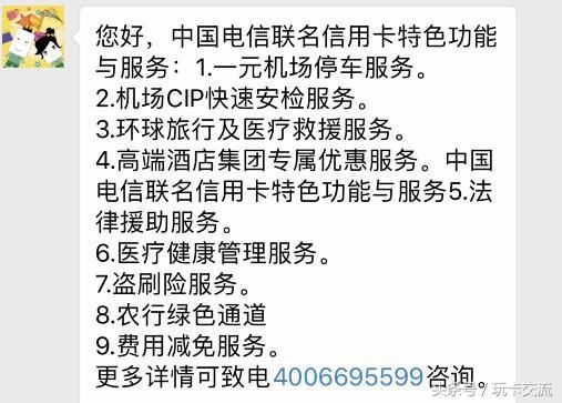 农业银行和电信携手推出“电信联名信用卡”来办一张