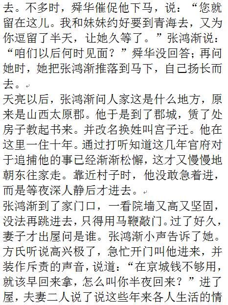 养蜂简谱_牧羊人和养蜂女简谱(3)