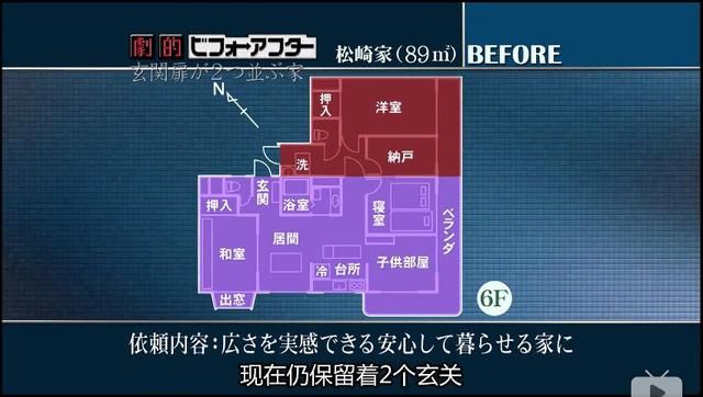 日本89m五室两厅，设计师爆改玄关，家里瞬间多个洗衣房！