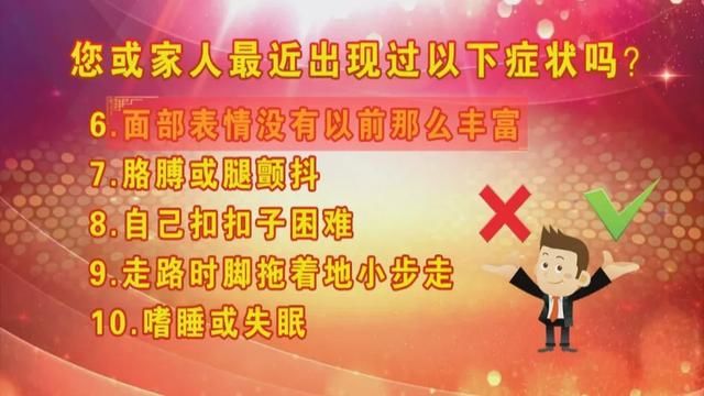 这种病生不如死，在60岁以上人群中高发，十个问题自测患病风险！