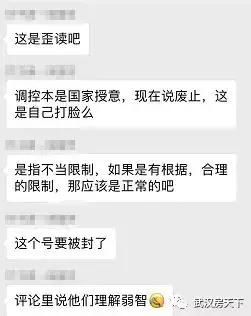 辟谣！今年内废止限购限价限贷限售系误导！真相曝光！