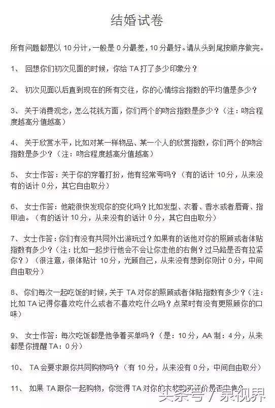 80后夫妻做“离婚考卷”，女100分，男0分 网友炸锅了，快来看看