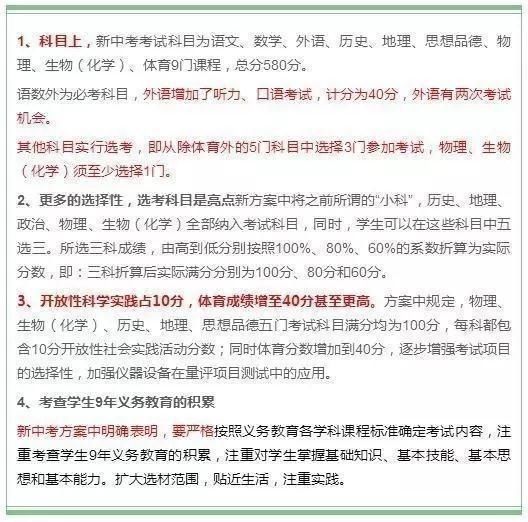 中考改革将至!教育部最新政策范围涉及小学初