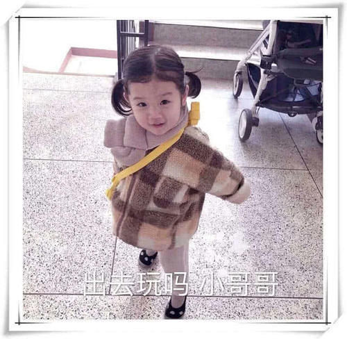 超萌哥哥:出来1玩小信息微信动态表情吴孟达,不回我表情图片