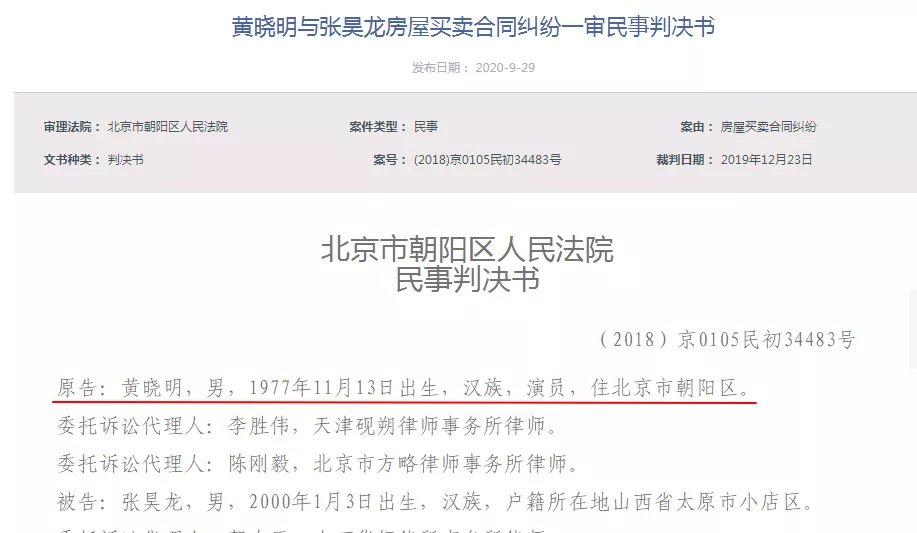 知名男星花3600万买豪宅，卖家13岁，如今麻烦了