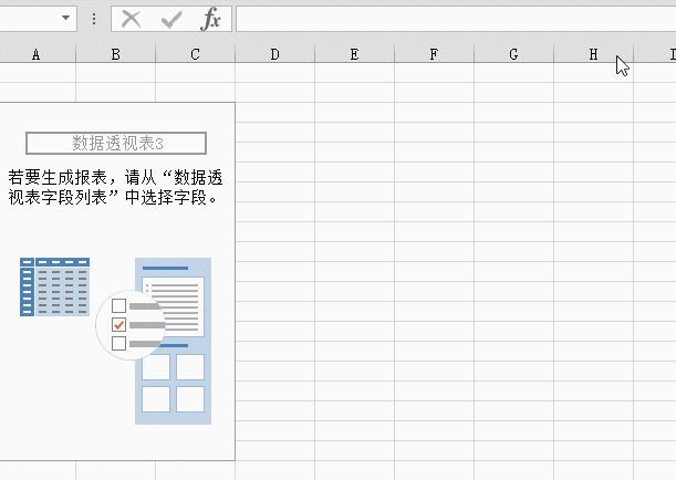 Excel数据透视表基础制作流程,零起点学起来,绝