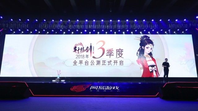 网易520游戏发布会汇总:26部新品14旗舰IP一同发布