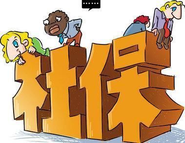 社保挂靠合法吗?社会保险制度遵循哪些原则