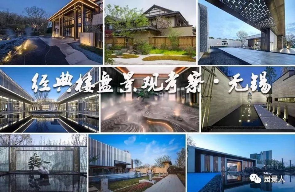 景观设计师你会玩“球”吗?