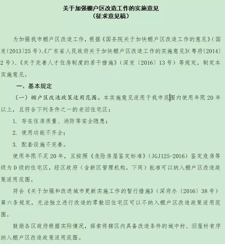 深圳楼市:真正的大招来了!这三类人笑了