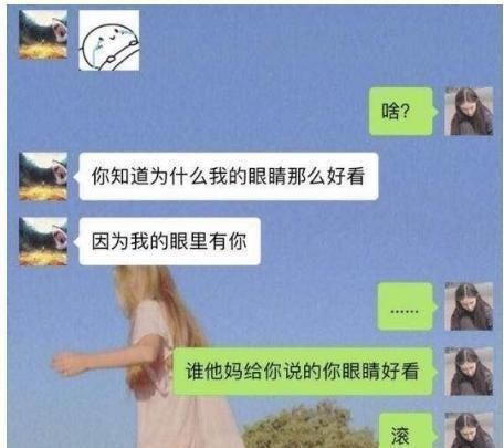 怎么套路女生是对的?答案在第二个聊天记录里!