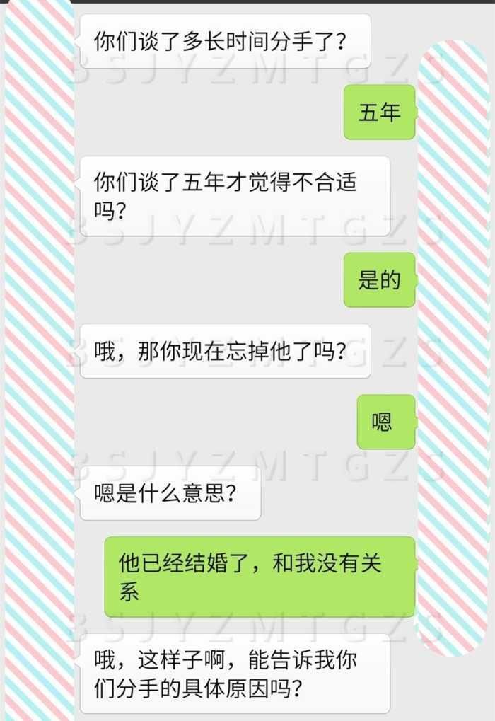 我是来相亲的, 你这种盘查我受不了