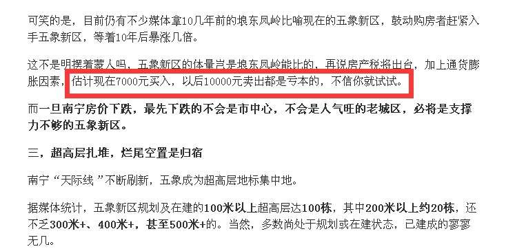 “鬼城”已激活!看清真相的你，再不努力，下半年房价又要上涨了