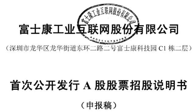 干翻99%上市企业、市值超6000亿的巨无霸来A股了，千万不要被吓死